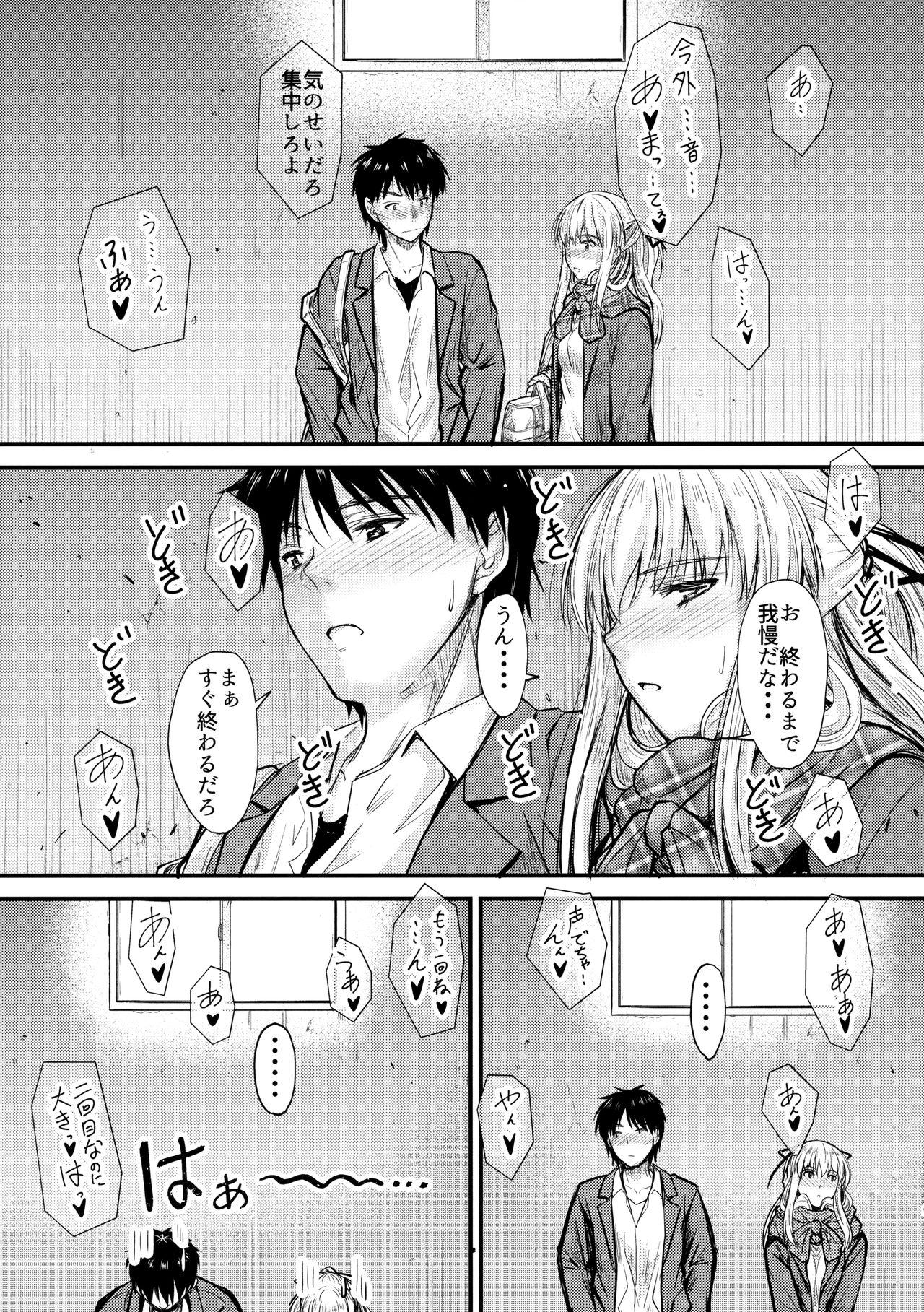 Wank Ore to Imouto no Naishogoto - Original Boy Girl - Page 8