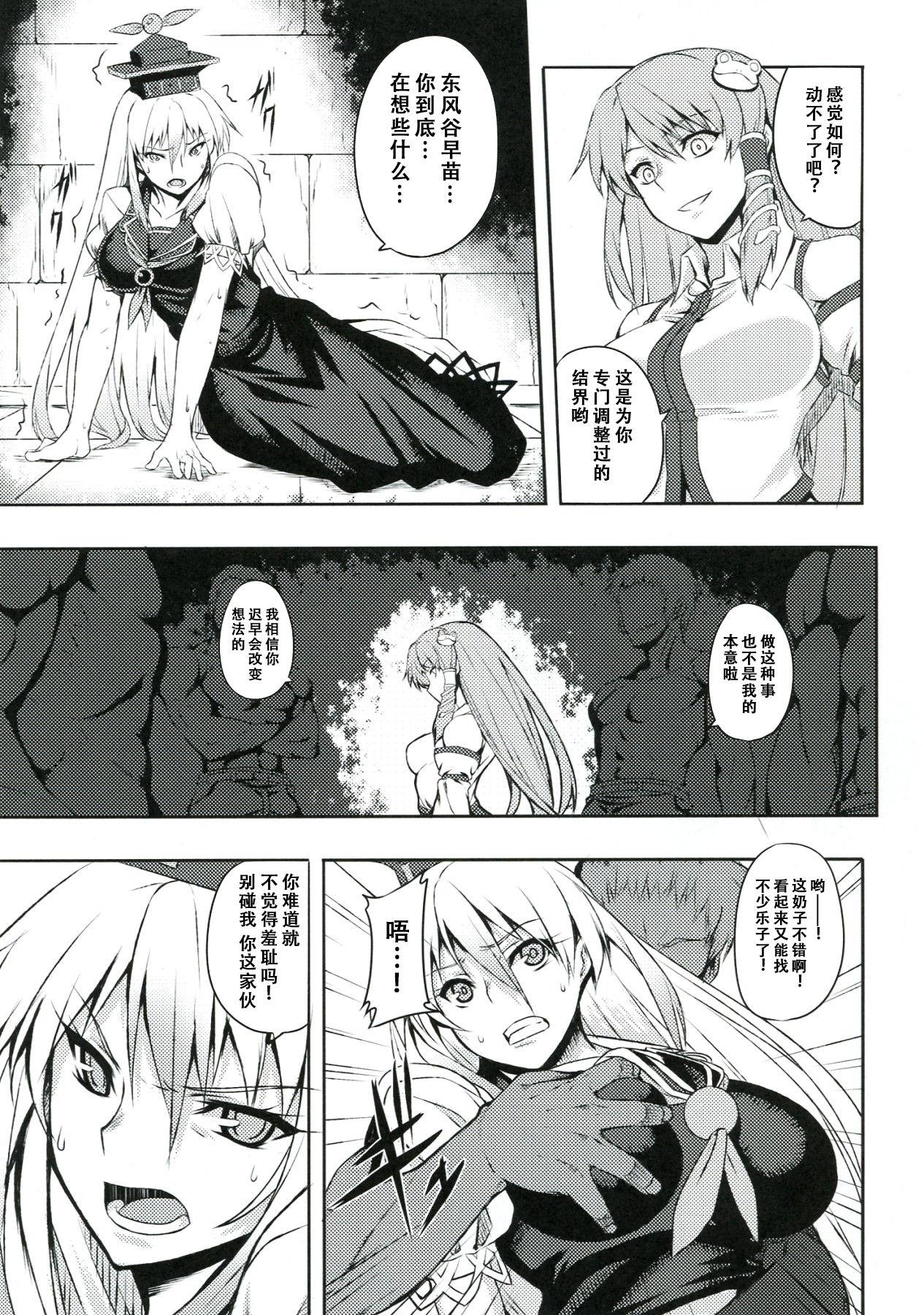 Ass Lick Shigyaku Gensoukyou - Touhou project Woman Fucking - Page 8