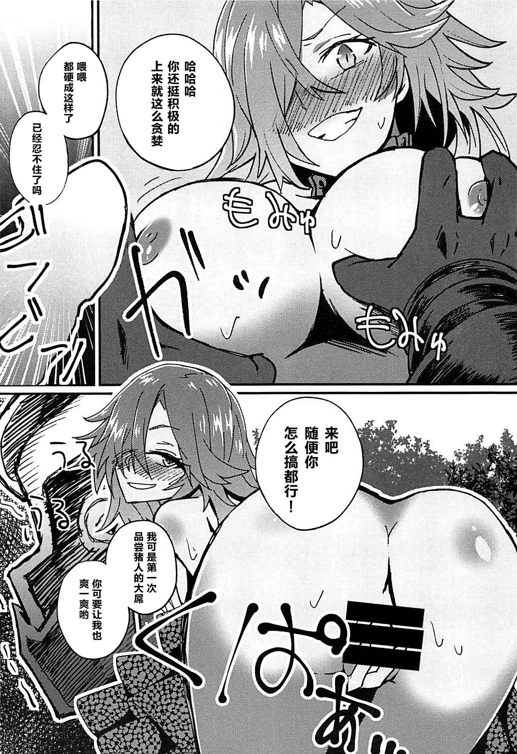 Bribe (TWINKLE MIRAGE 9) [hanibi land (Various)] Kokan wo Atsuku Terasu Hon -SINoALICE R-18 Goudou- (SINoALICE) [Chinese] - Sinoalice Titties - Page 12