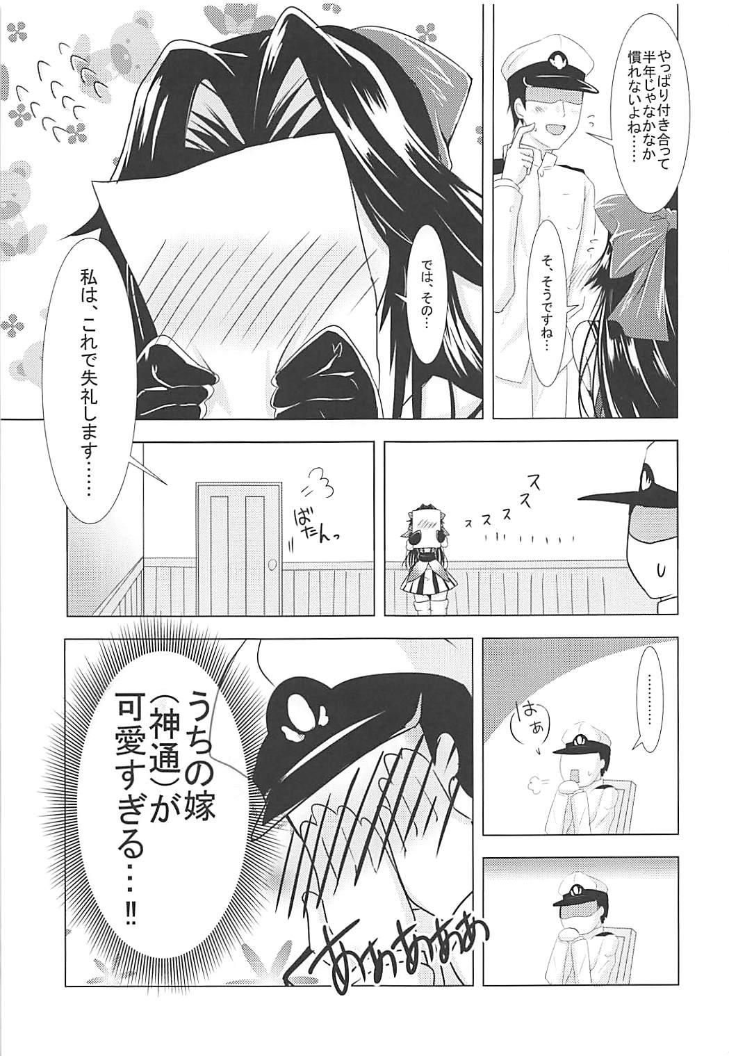 Squirt Jintsuu to Arekore Shitai!! - Kantai collection Teenage Sex - Page 6