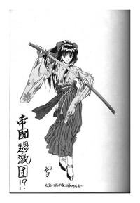 OCCash Kocher Ou Sonosan - King Of Kocher III SOYOSOYO'S Private Magazine Sakura Taisen Youre Under Arrest Gundam X Anon-V 3
