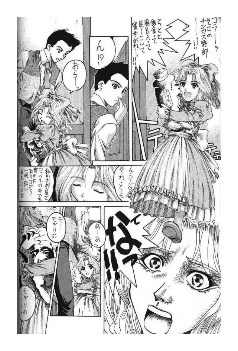 Camsex Kocher Ou Sonosan - King of Kocher III SOYOSOYO'S Private Magazine - Sakura taisen Youre under arrest Gundam x Cut - Page 4