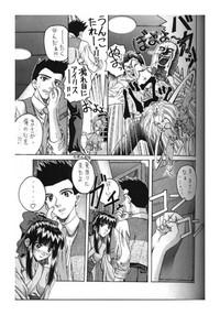 OCCash Kocher Ou Sonosan - King Of Kocher III SOYOSOYO'S Private Magazine Sakura Taisen Youre Under Arrest Gundam X Anon-V 5