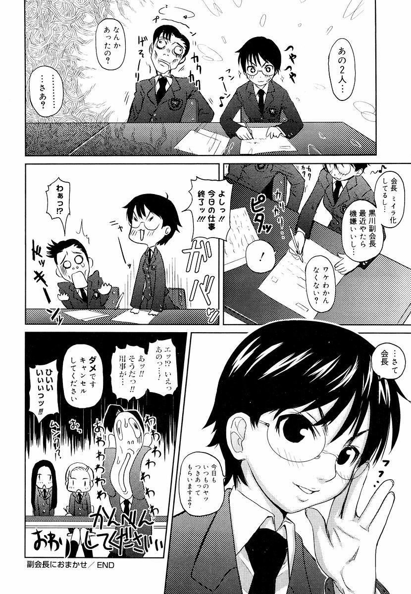 Megane Gakkou - Glasses School 187