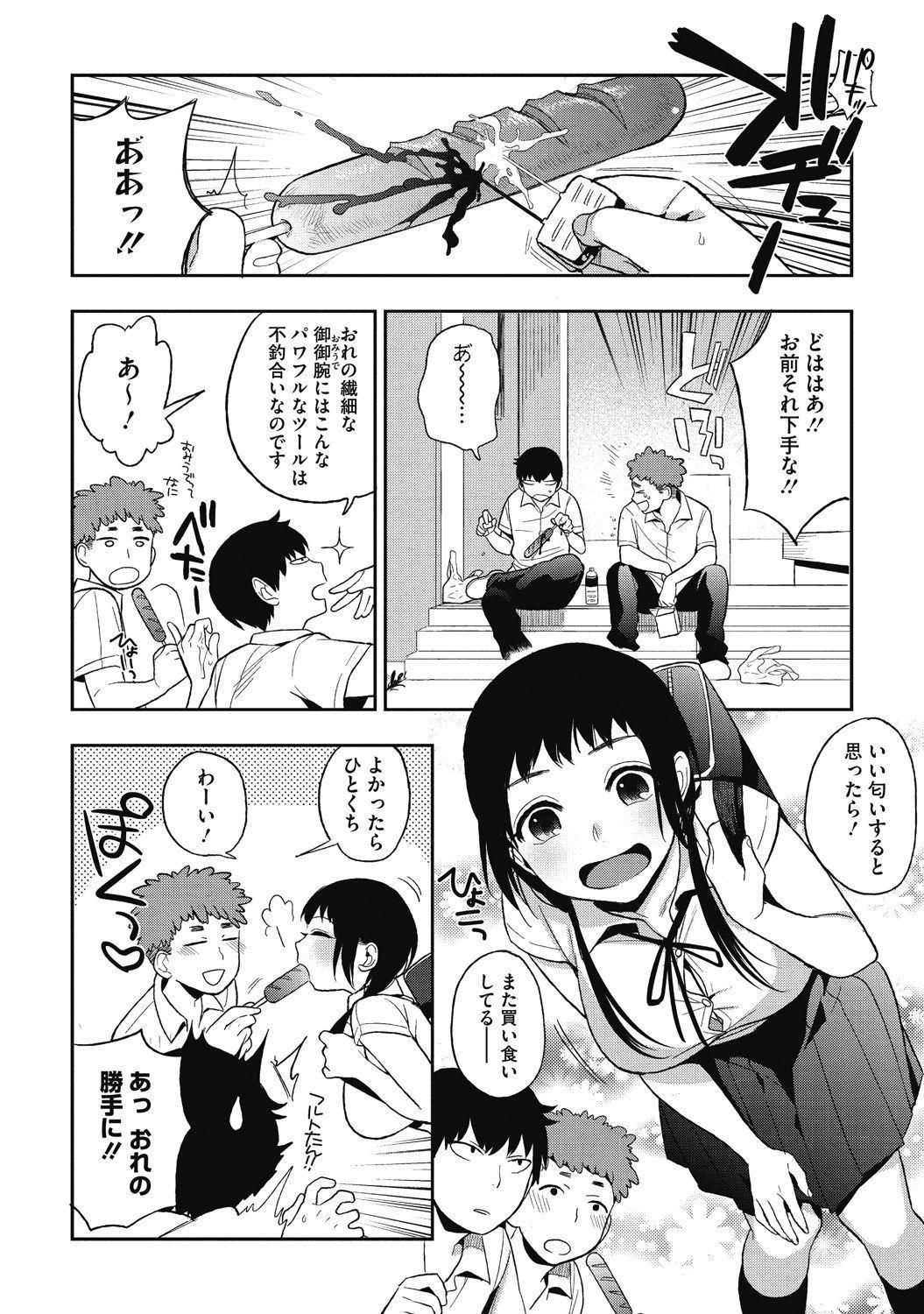 Masturbate Junjou Karen na Kimi to Ikenai Asobi Mouth - Page 6