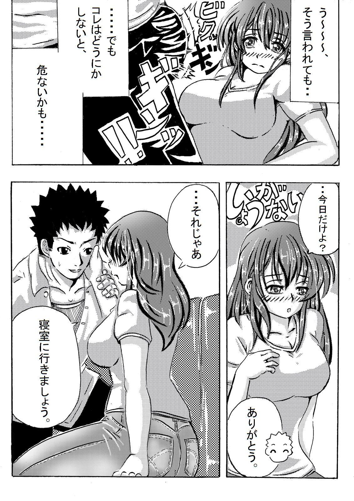 Domination Iyashi Mama Hajimemasu. - Original Mojada - Page 10