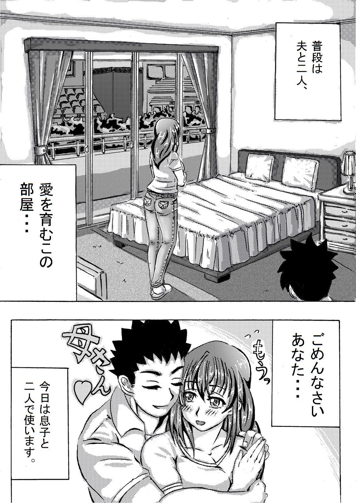 Oldyoung Iyashi Mama Hajimemasu. - Original Paja - Page 11