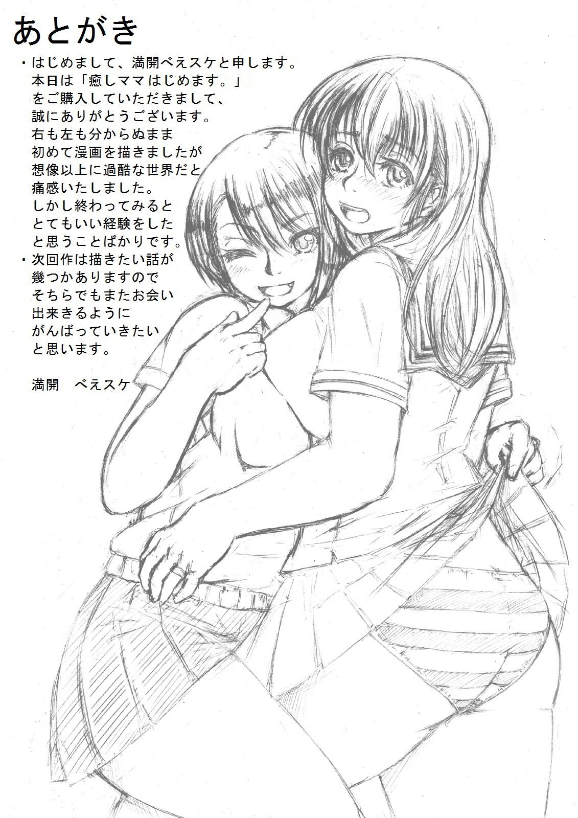 Transexual Iyashi Mama Hajimemasu. - Original Role Play - Page 116