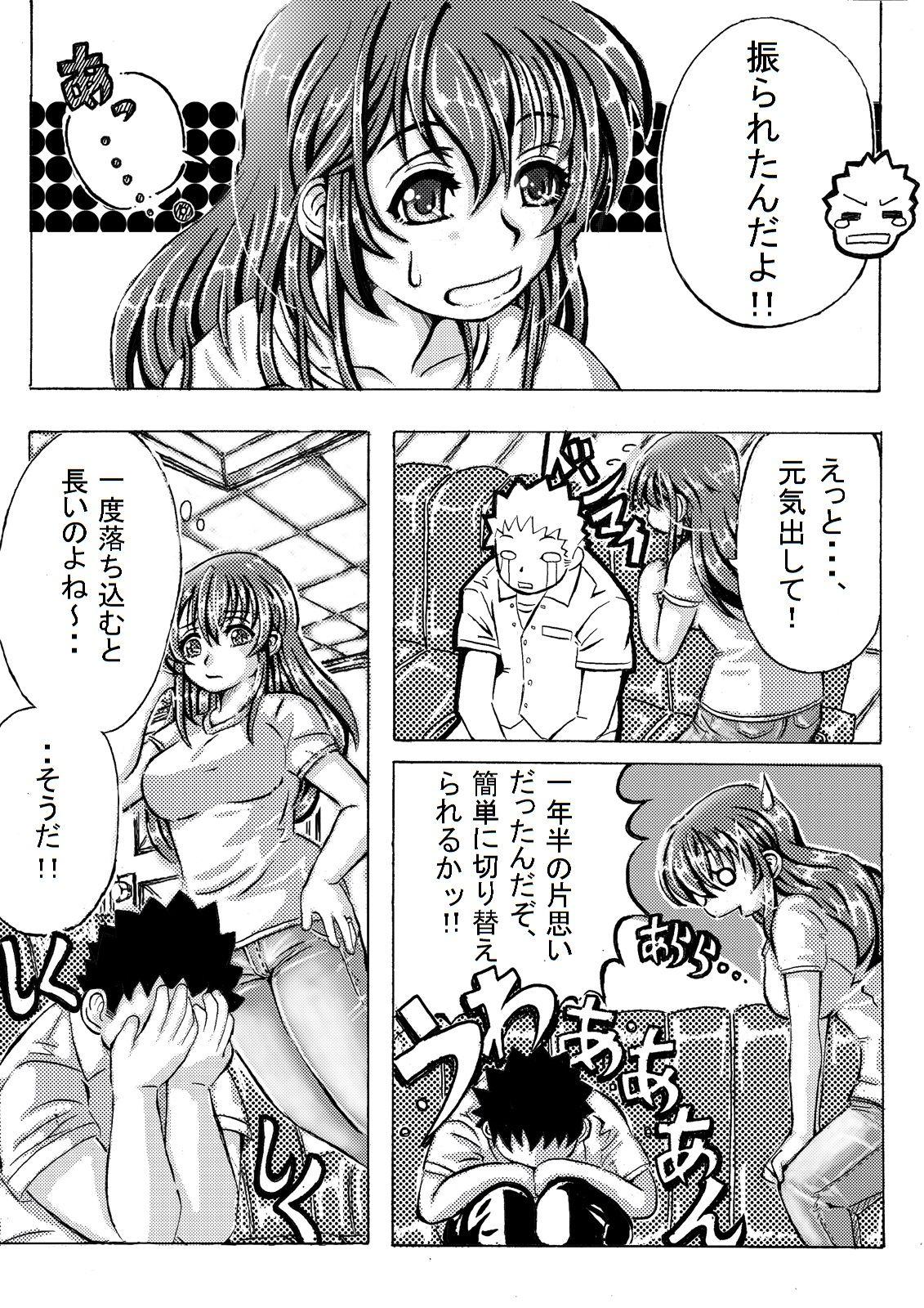 Big Cock Iyashi Mama Hajimemasu. - Original Shaven - Page 4