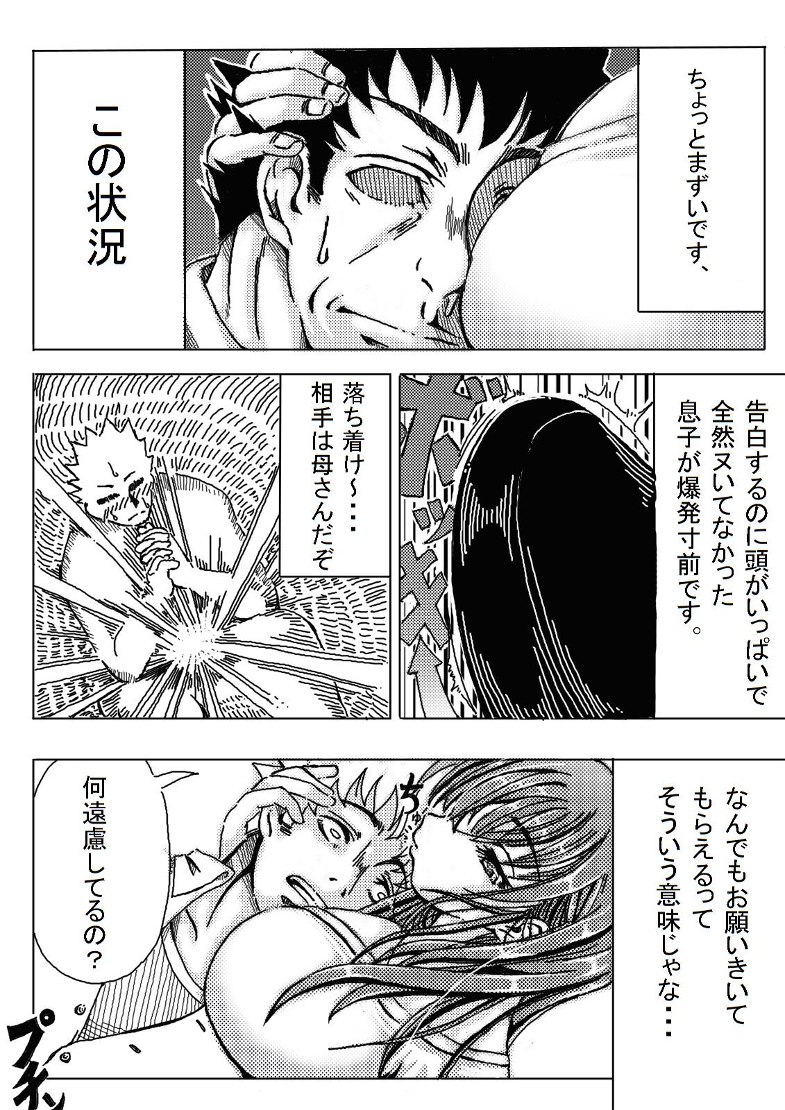 Big Cock Iyashi Mama Hajimemasu. - Original Shaven - Page 6