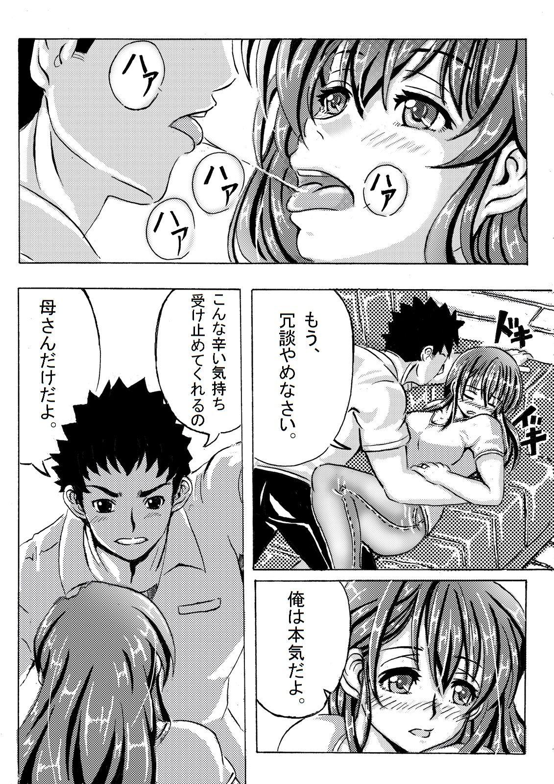 Perverted Iyashi Mama Hajimemasu. - Original Lesbian Sex - Page 9