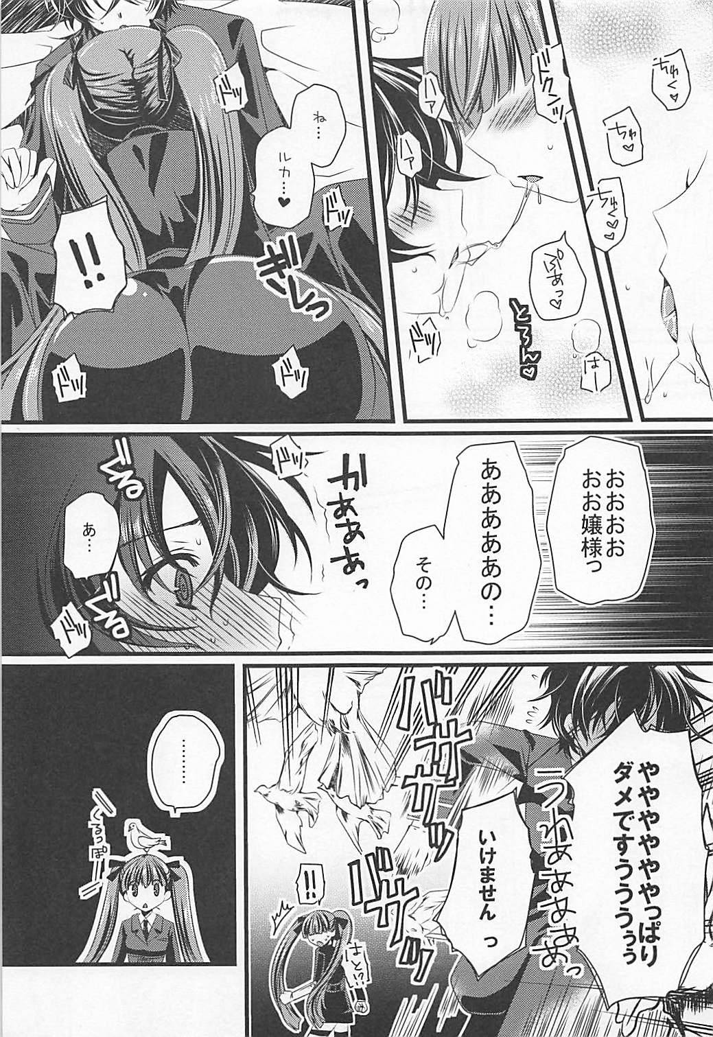 Pussy To Mouth Kodomo ja Nai Mon! - Arcana famiglia American - Page 6