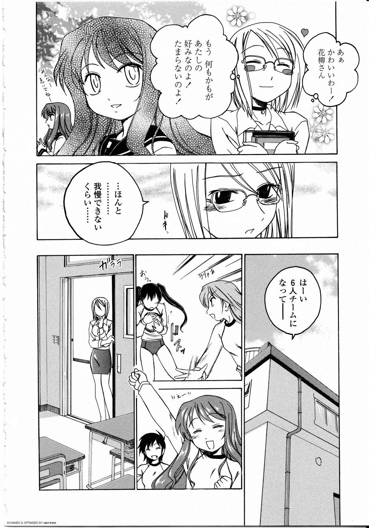 Teens Futanarikko LOVE 8 Mom - Page 6
