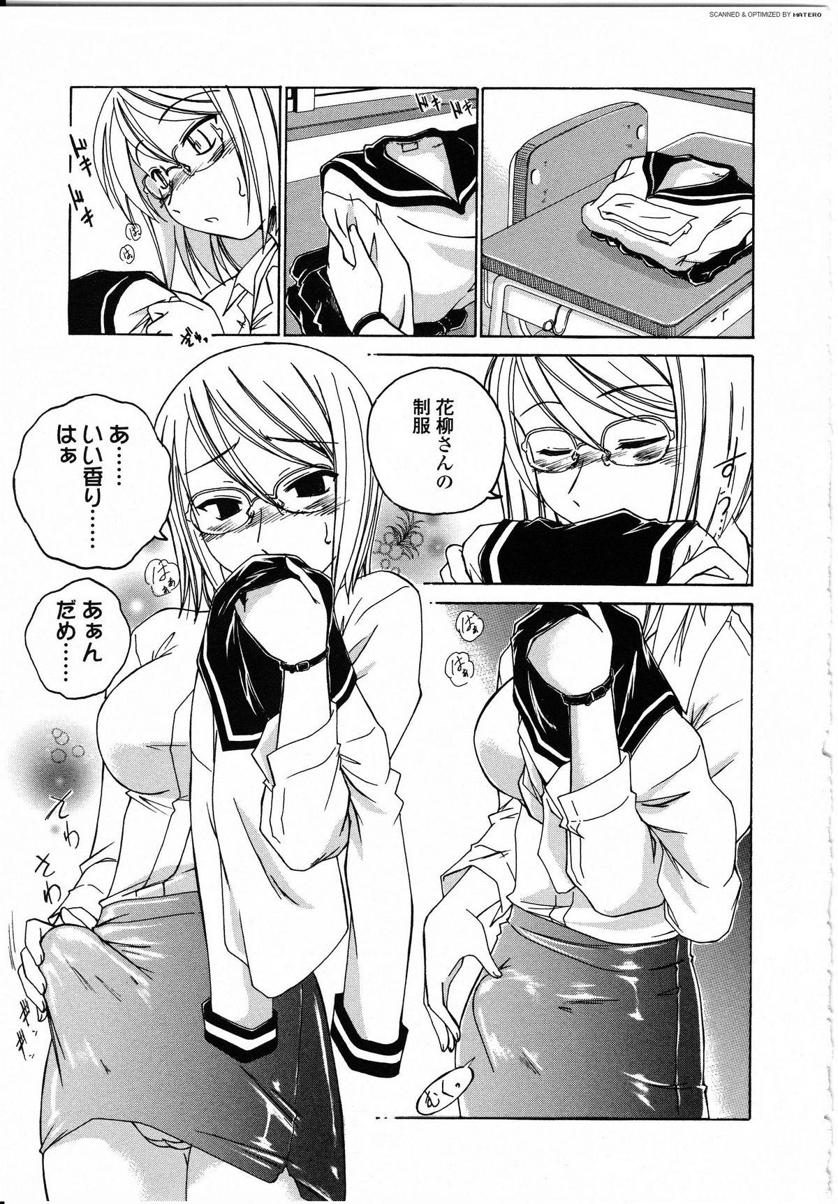 Teens Futanarikko LOVE 8 Mom - Page 7