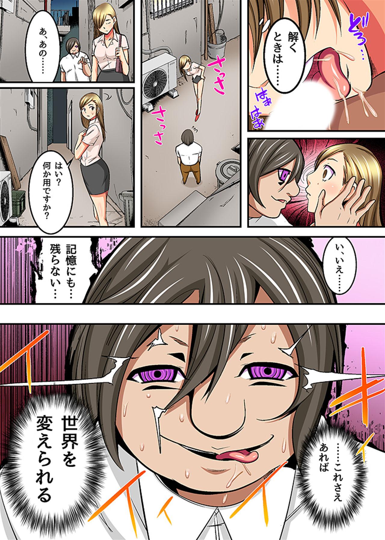 Jizz Kimoota no Fukushuu - Saimin NTR Harem - Original Gay Hairy - Page 9