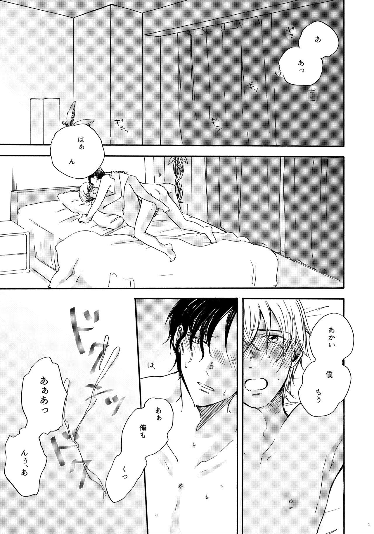 Amateur Sex Love Sweet Spicy - Detective conan Gay Friend - Page 2