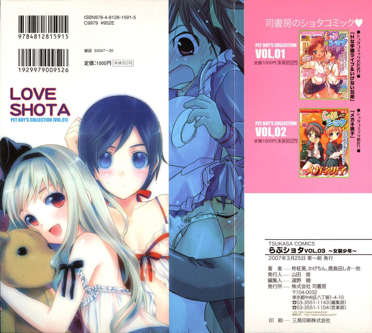 Love Shota 03 1