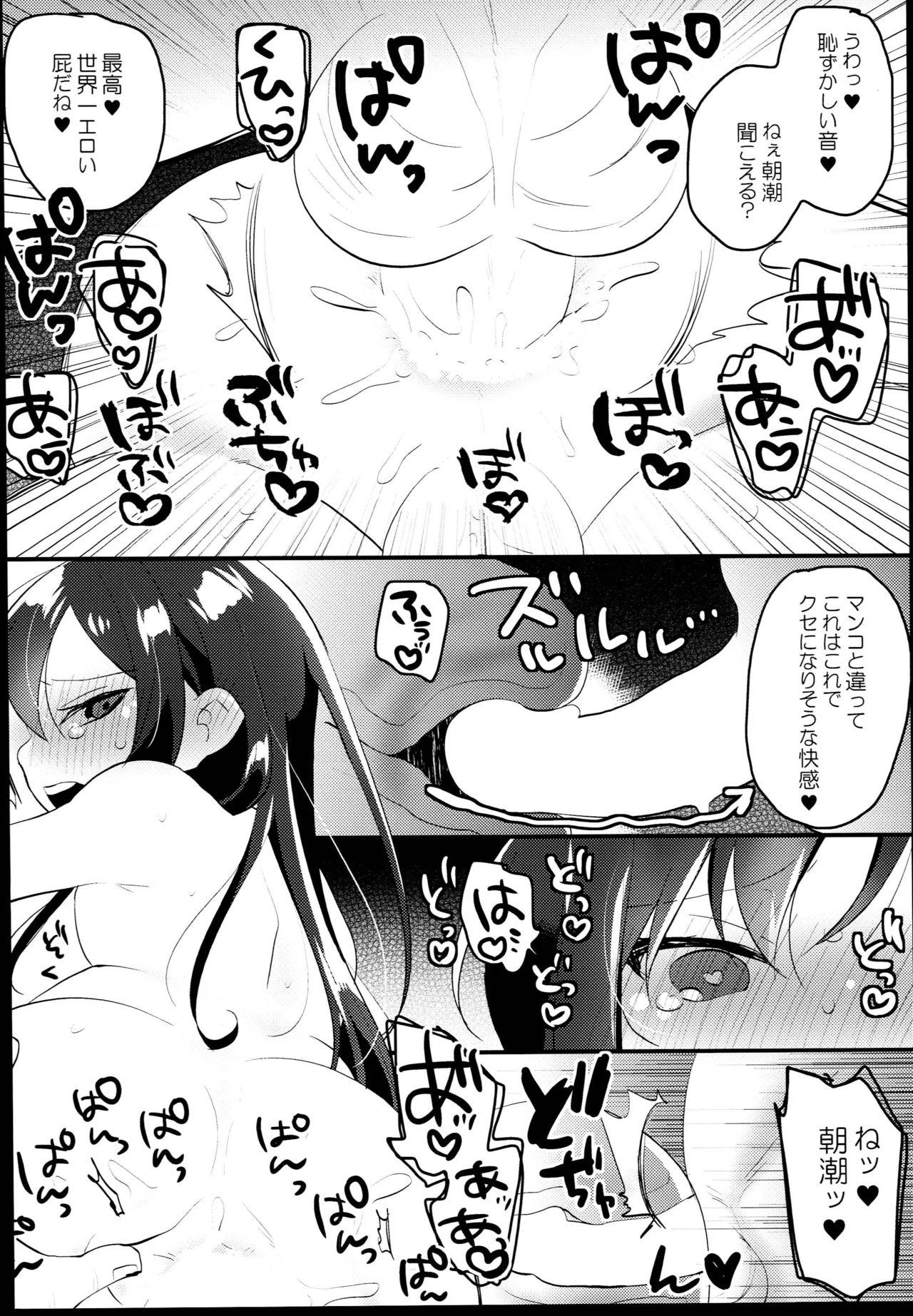 Piercing Asashio to Anal Sex Bon - Kantai collection Married - Page 6