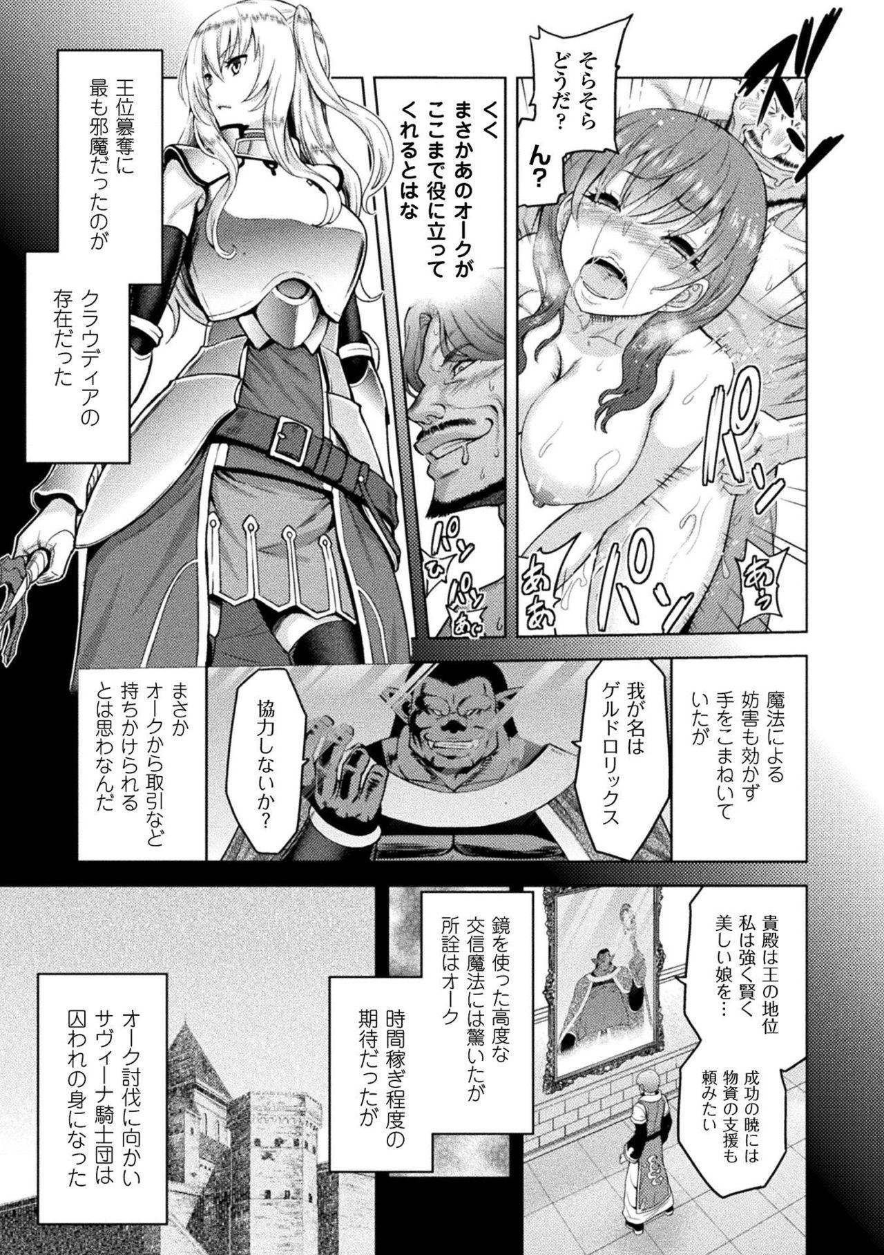 ERONA Orc no Inmon ni Okasareta Onna Kishi no Matsuro Ch. 1-5 75