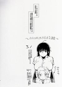 Futanari Osananajimi to Ore to Hajimete no Gyaku Anal Kagai Jugyou 6
