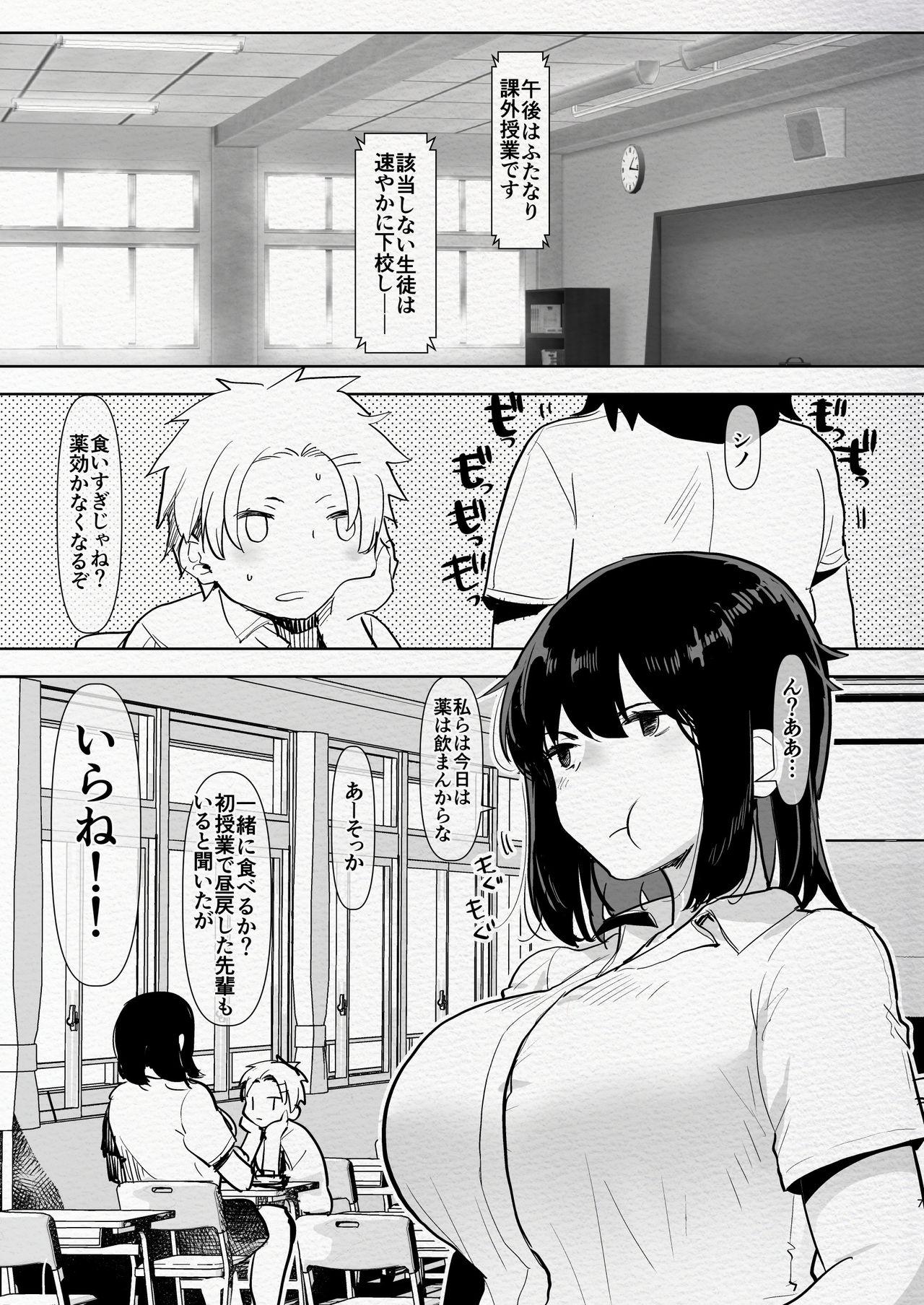 Amazing Futanari Osananajimi to Ore to Hajimete no Gyaku Anal Kagai Jugyou - Original Gay - Page 7