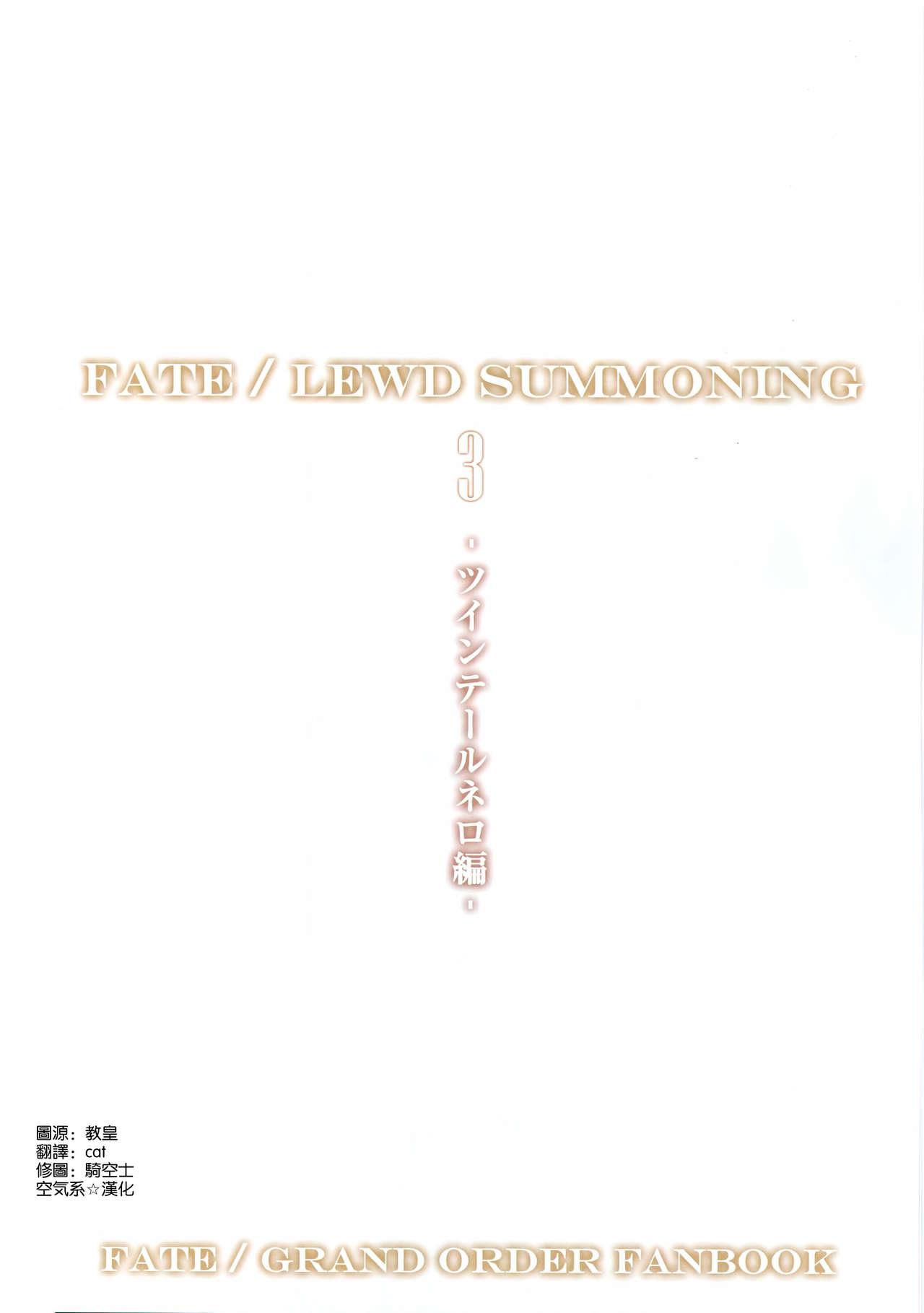 Fate/Lewd Summoning 3 3