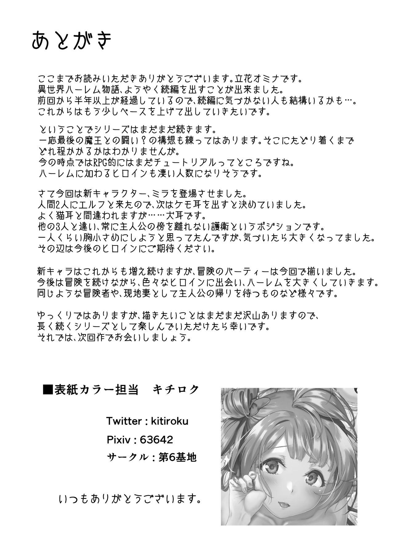 [Shimapan (Tachibana Omina)] Isekai Harem Monogatari - Tales of Harem Vol. 2-2.5 [Digital] 47