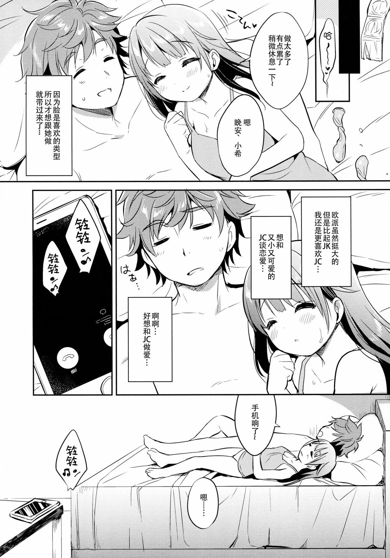 Facesitting Dokumo Lime CASE FILE 2 - Original Grandma - Page 8