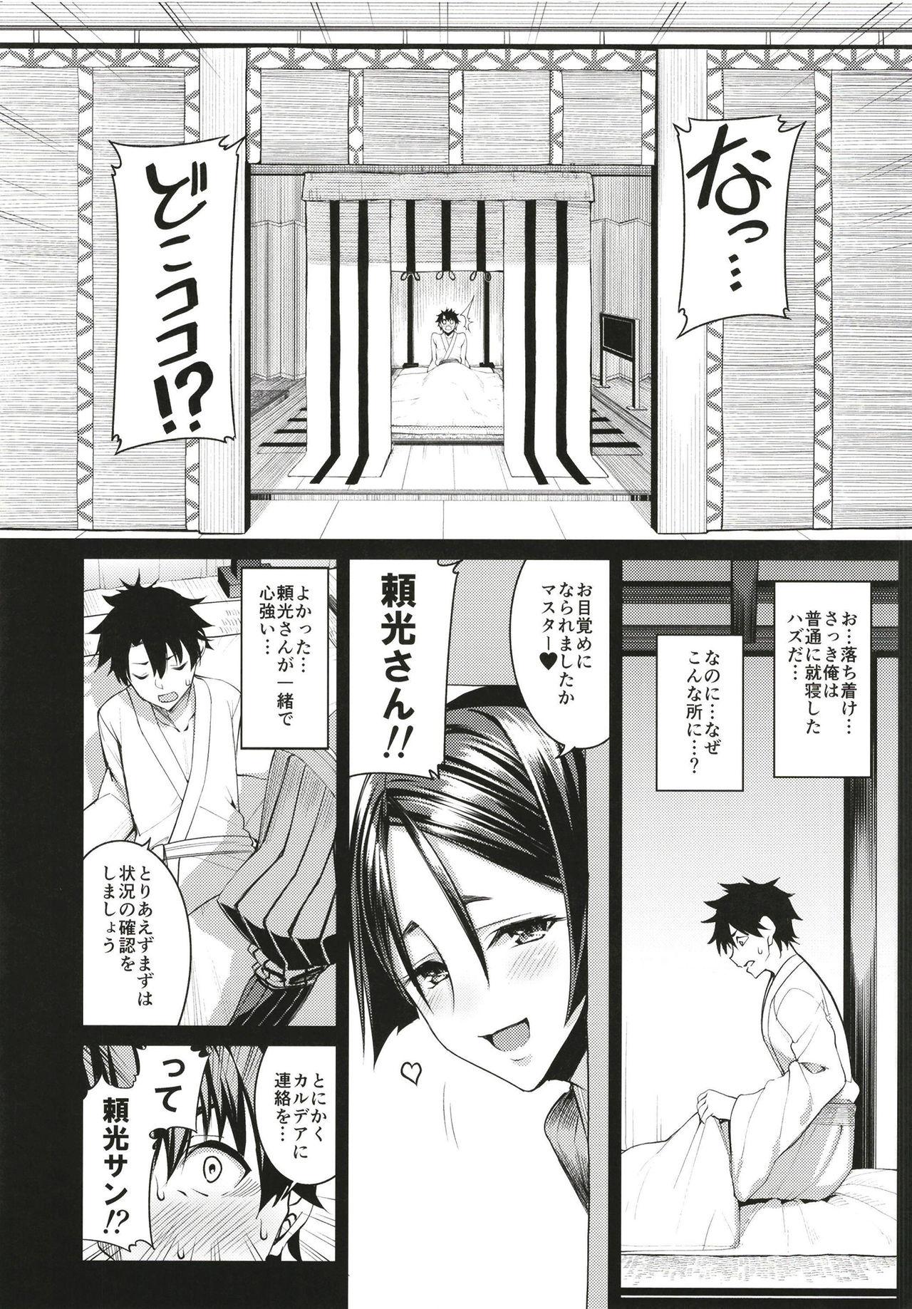 Perfect Teen Another Personality - Fate grand order Chinese - Page 5