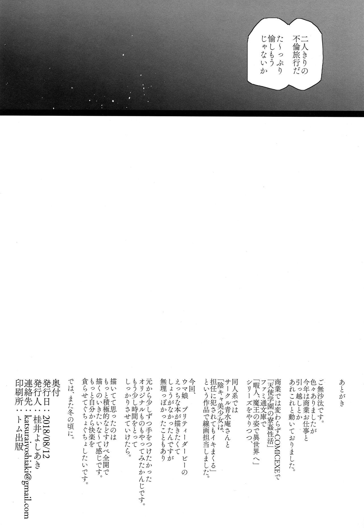 Twink Natsu, Tsuma no Sentaku - Original Cdzinha - Page 32