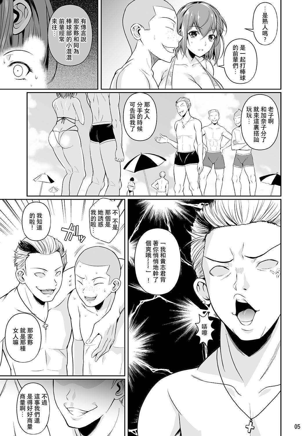 Buttfucking Touchuukasou 3 - Original Foot - Page 6