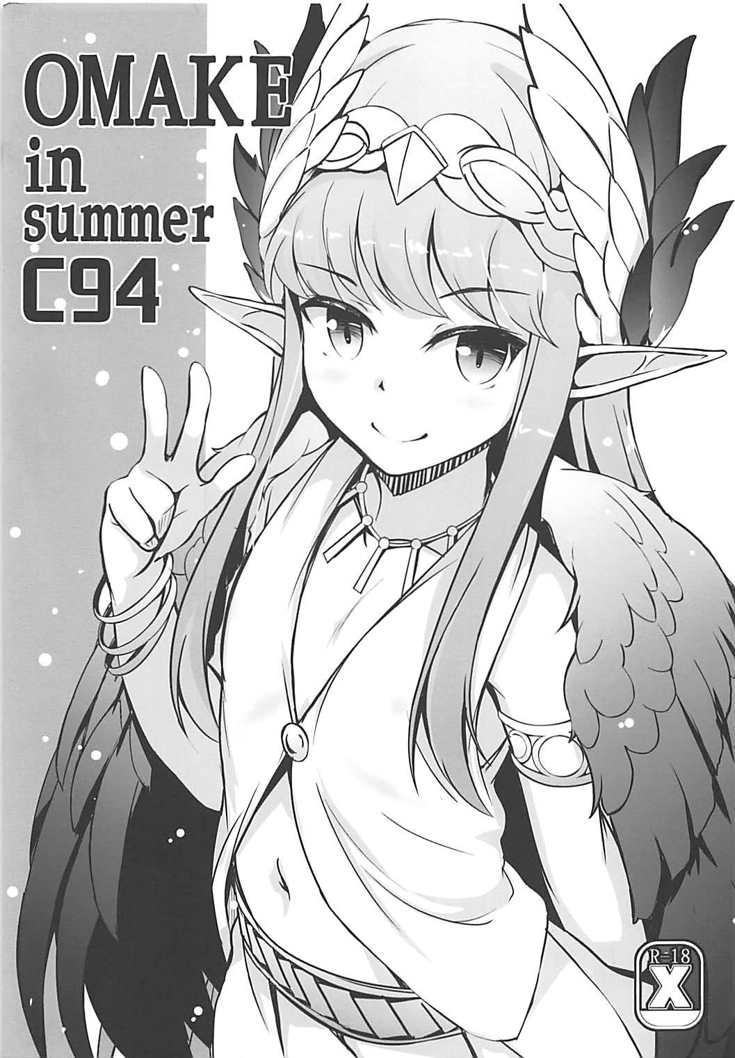 Innocent Omake in Summer C94 - Fate grand order Sofa - Page 1