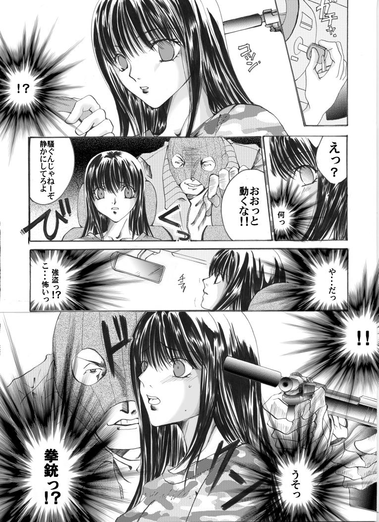 Mulher Yokubou Kaiki dai 191 shou - Mayonaka no Kinbaku Rapist Shigyaku Koufun Gata #2 Web - Page 4