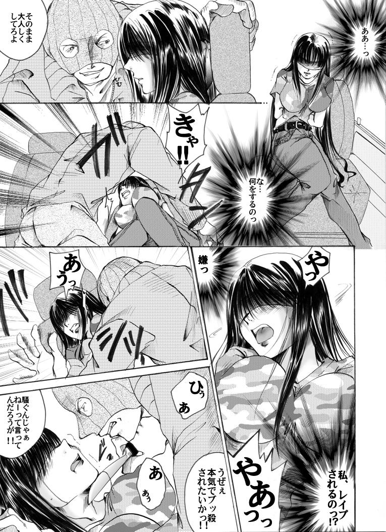 Piercing Yokubou Kaiki dai 191 shou - Mayonaka no Kinbaku Rapist Shigyaku Koufun Gata #2 Bedroom - Page 6