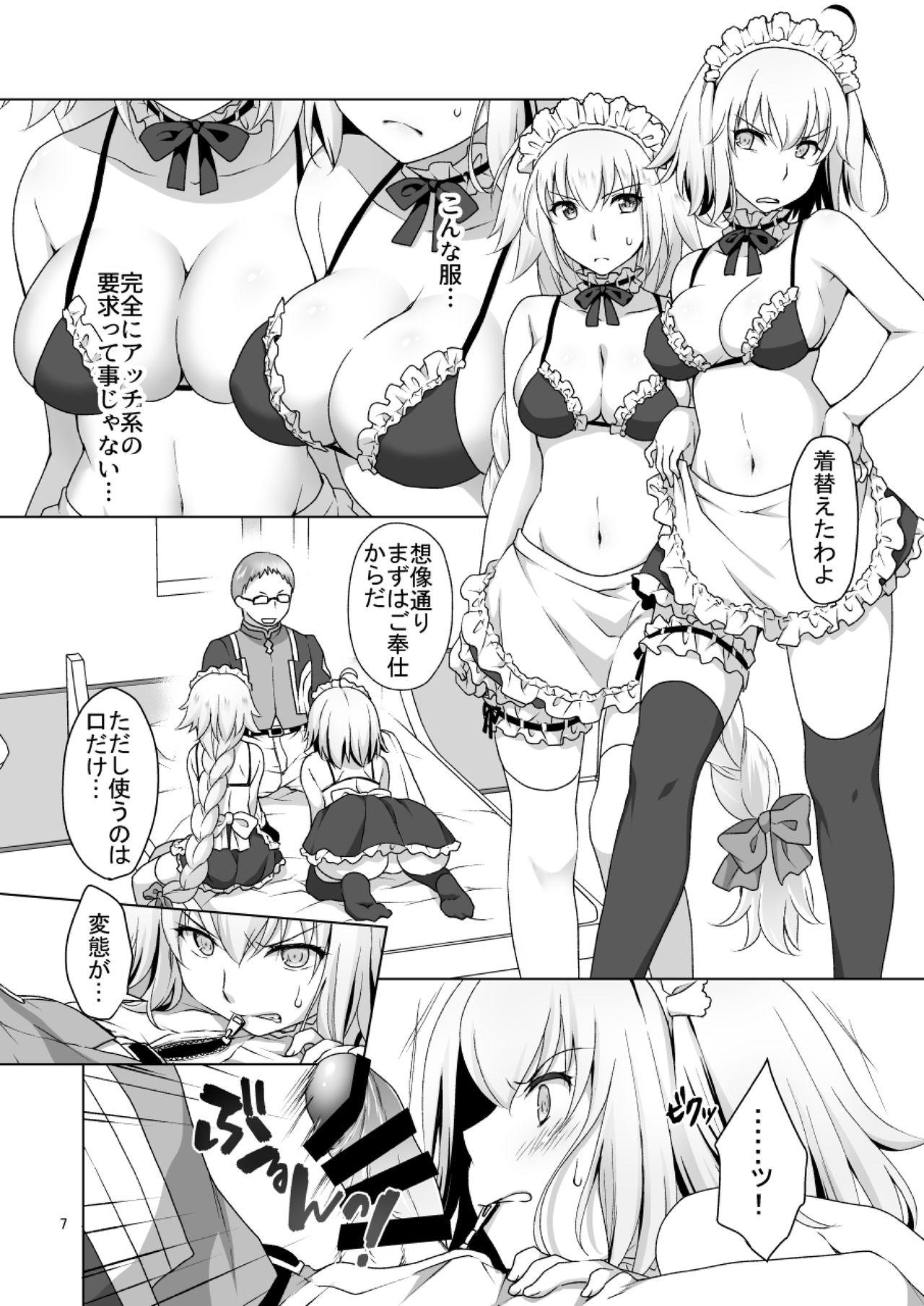 Amateurs Gone Chaldea Girls Collection W Jeanne Kyousei Gohoushi - Fate grand order Face Fucking - Page 7