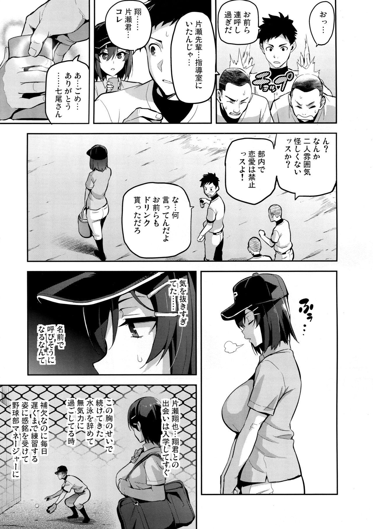 Pussyfucking Akane wa Tsumare Somerareru - Original Spreadeagle - Page 3