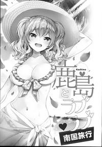 Exotic Kashima To Love Love Nangoku Ryokou Kantai Collection Hot Couple Sex 3