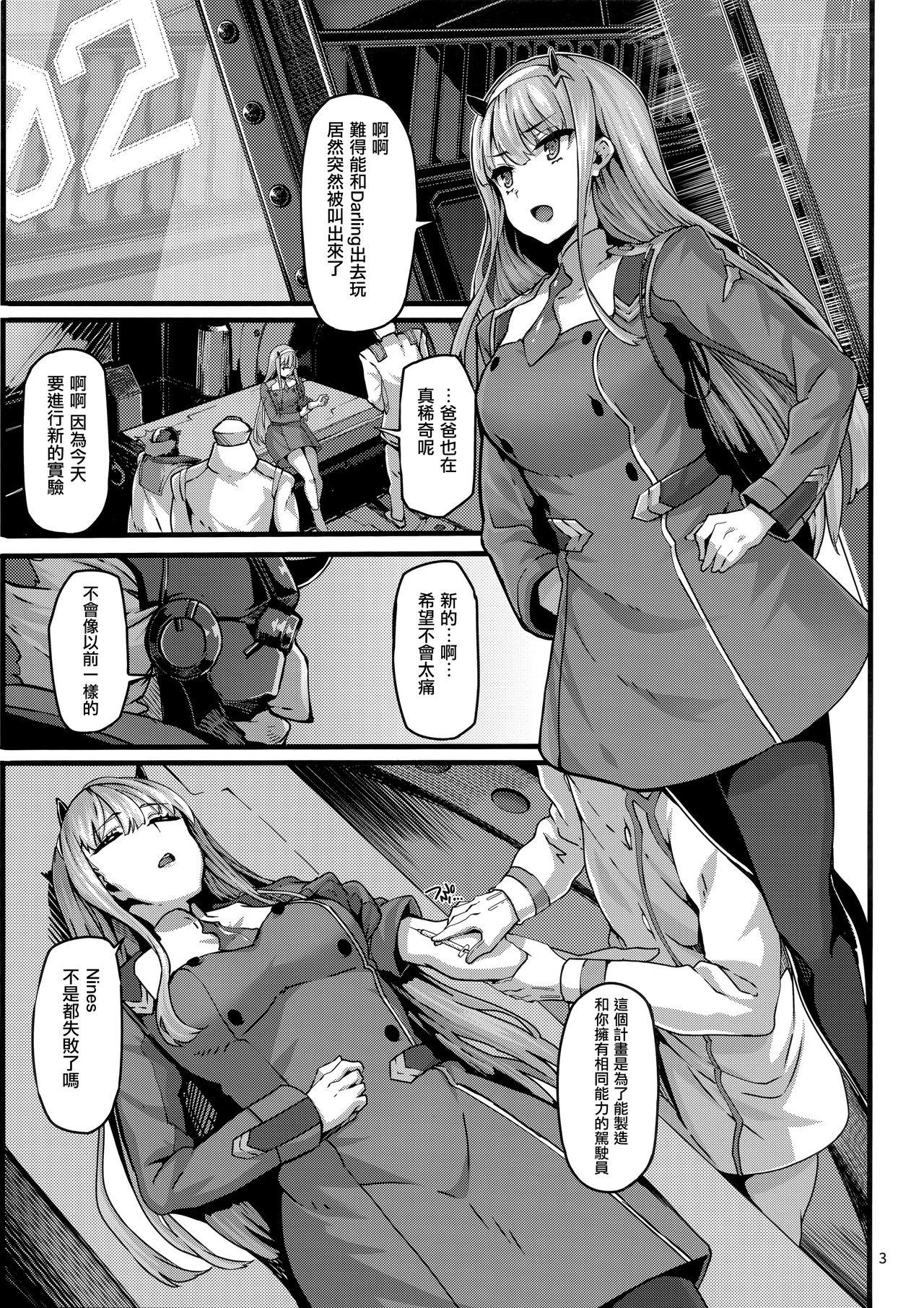 Grosso reginae - Darling in the franxx Pink Pussy - Page 2