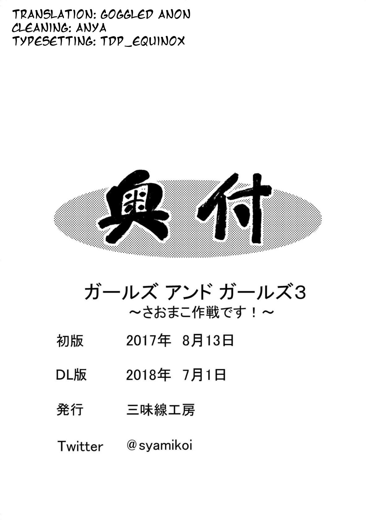 [Syamisen Koubou (Koishikawa)] Girls und Girls 3 ~SaoMako Sakusen desu!~ | Girls und Girls 3 ~It's the SaoMako strategy!~ (Girls und Panzer) [English] {/u/ Scanlations} [Digital] 20