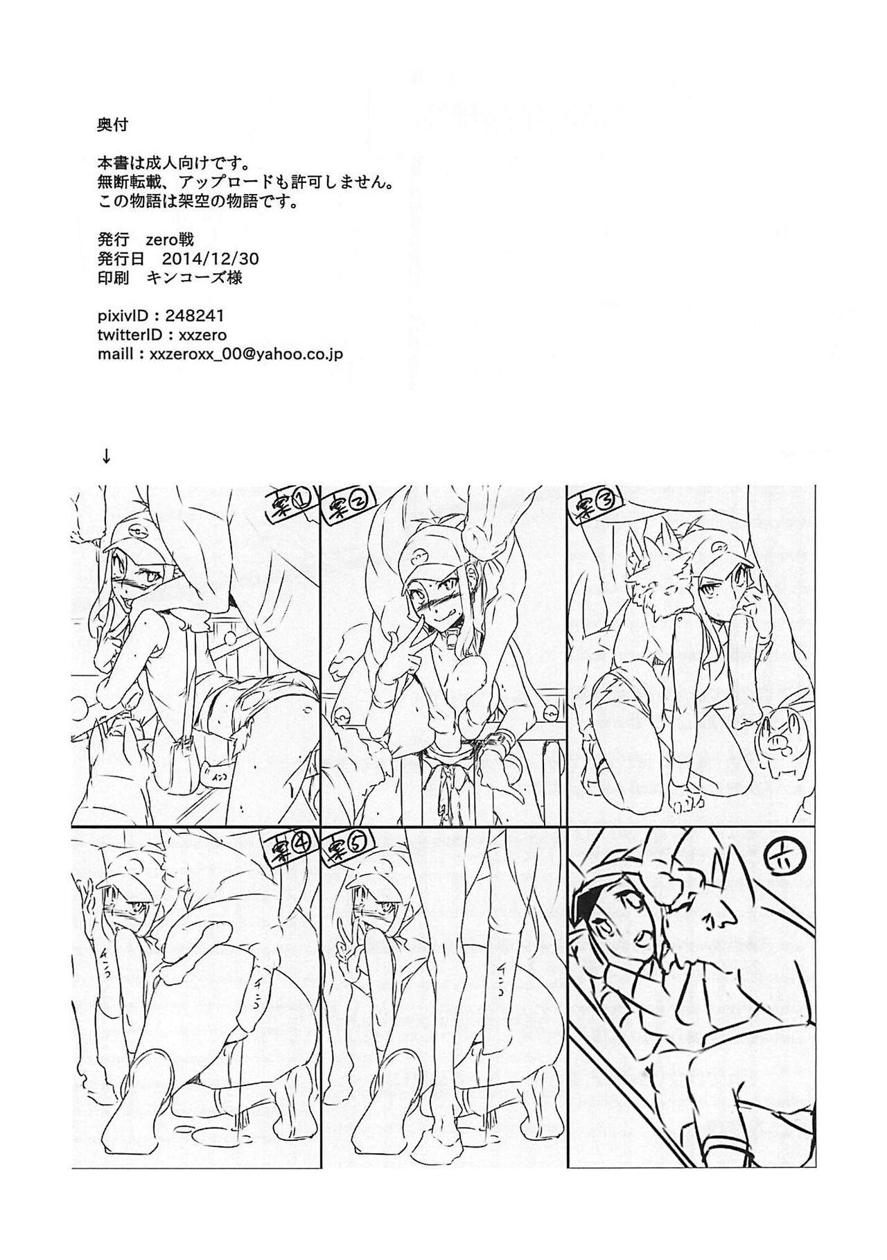 Cameltoe Faithful Tepig I-II Zokuhen Keikakusho - Pokemon Peluda - Page 8