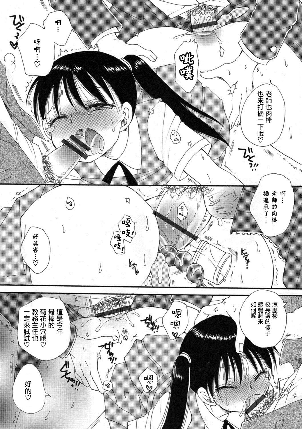 China Mezase! Seitokaichou Tight - Page 9