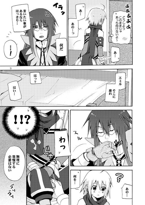 Sister Akumanga-Daioh Symphonia Ratatosk no Kishi 2 - Tales of symphonia Dick Suck - Page 4