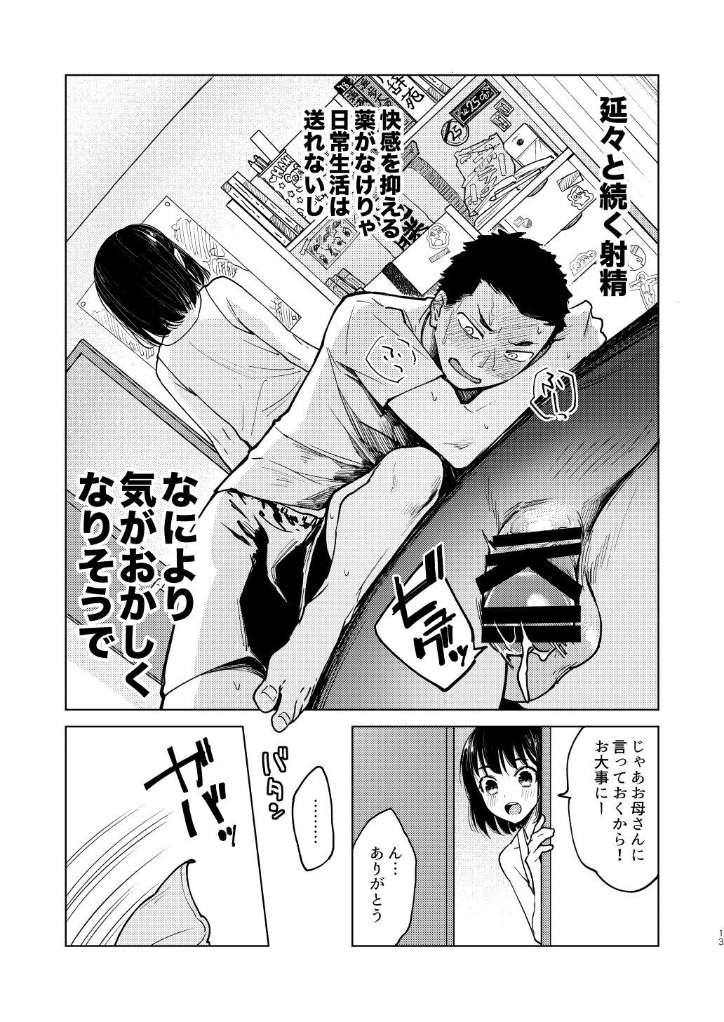 Gay Skinny Danshi Seirihon - Original Kiss - Page 10