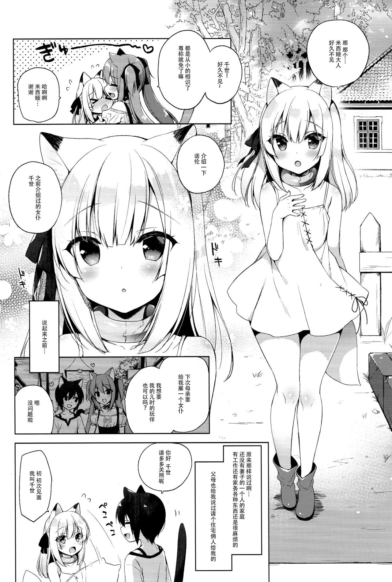 Chaturbate Boku no Risou no Isekai Seikatsu3 - Original Facial - Page 6
