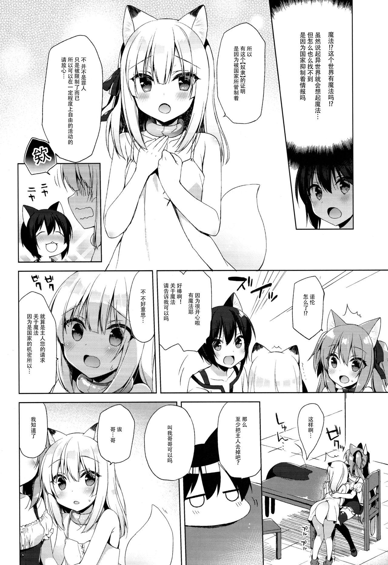 Chaturbate Boku no Risou no Isekai Seikatsu3 - Original Facial - Page 8