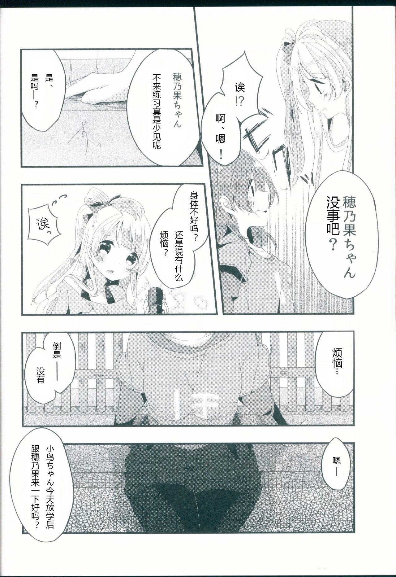 Free Fuck Shiranai Kimi no Itsuwari no Kokoro - Love live Cousin - Page 7