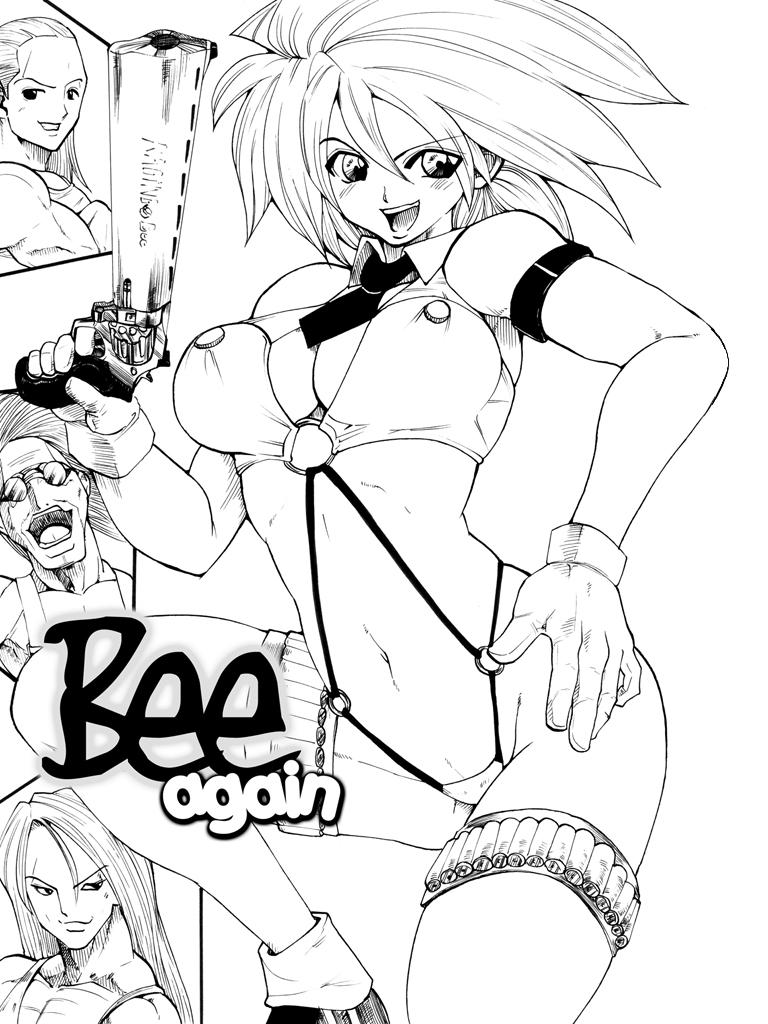 Pene Yokubou Kaiki dai 88 shou - Bee Again Cuminmouth - Page 3