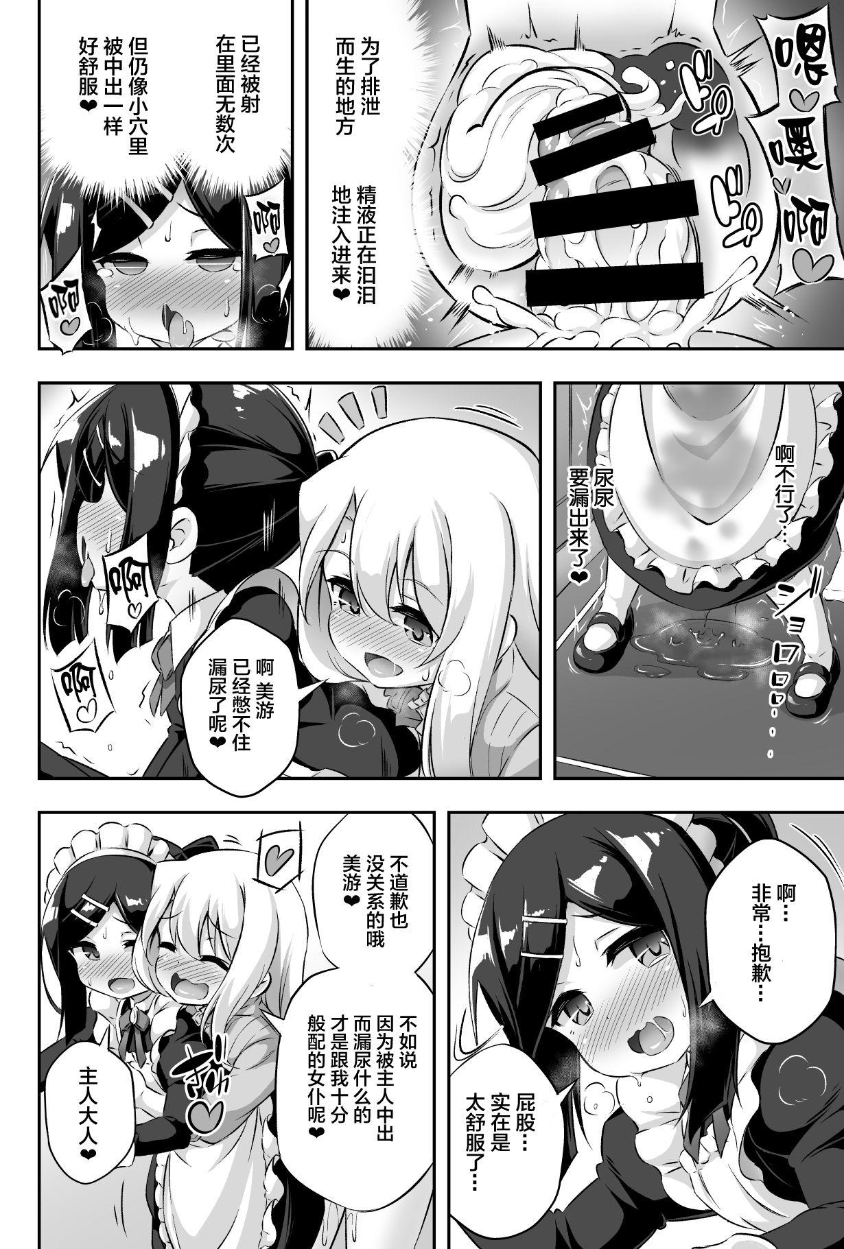 Loli & Futa Vol. 11 9