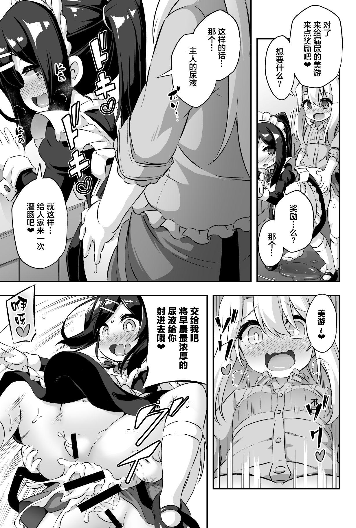 English Loli & Futa Vol. 11 - Fate kaleid liner prisma illya Internal - Page 11