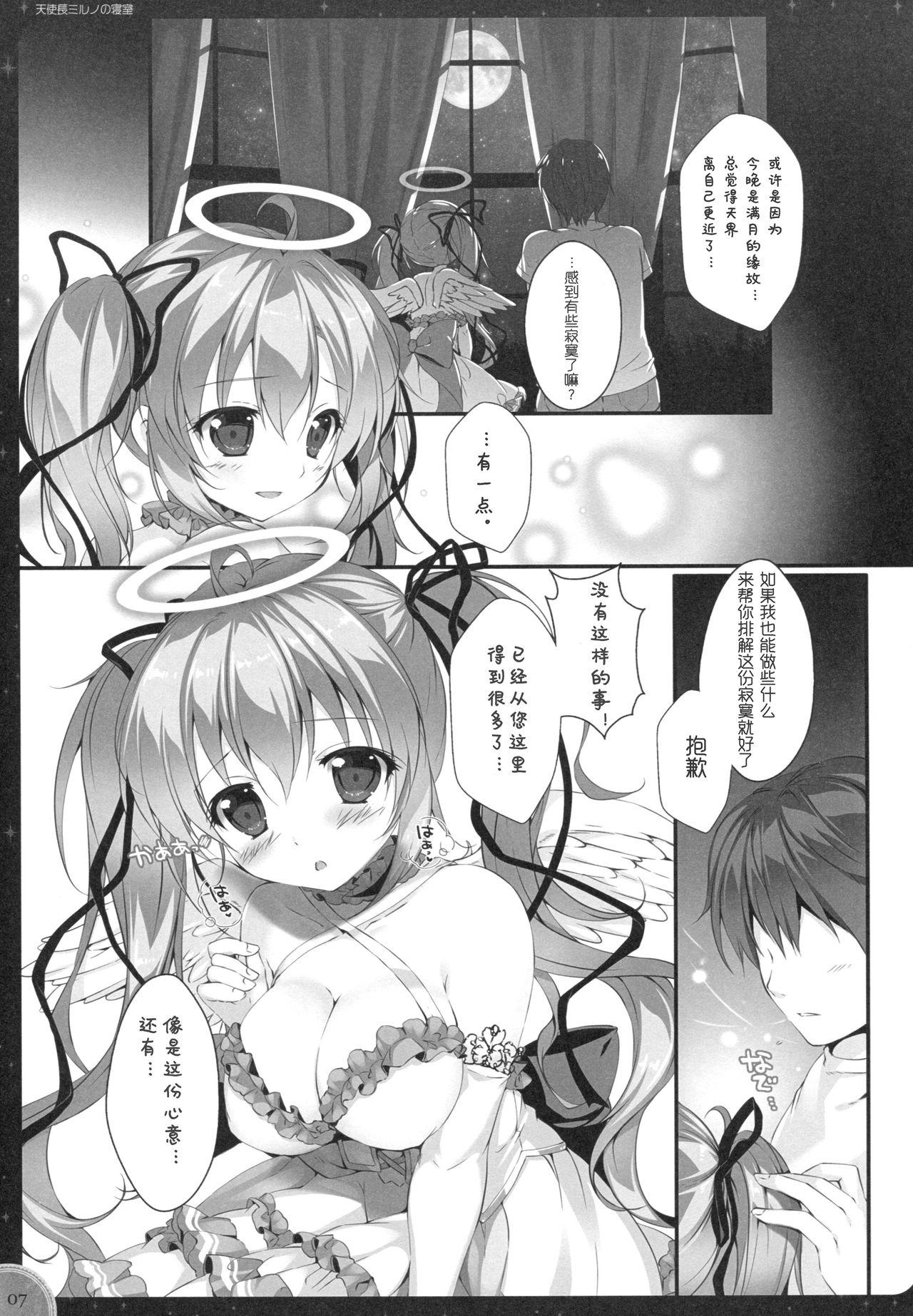 Hotwife Kinkyuu Mission Tenshichou Miruno no Shinshitsu - Sennen sensou aigis Ecchi - Page 6